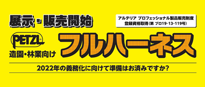 Brand Shop ZENOAH YOKOHAMAにて販売中!